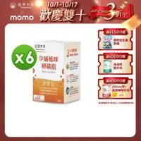 在飛比找momo購物網優惠-【達摩本草】孕哺媽咪卵磷脂粉包 6入組(30包/盒）（共18