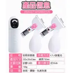 乳頭吮吸按摩器 跳蛋 女性自慰器 吸乳器 按摩棒情趣舔陰器 乳房按摩器 陰蒂刺激按摩 乳頭刺激器乳頭按摩機 吸吮按摩器