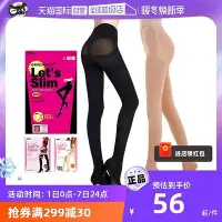 在飛比找Yahoo!奇摩拍賣優惠-Let's slim韓國壓力襪顯瘦美腿襪連褲襪女春秋冬打底褲