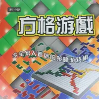 在飛比找樂天市場購物網優惠-4人 方格遊戲 角鬥士棋 德國圍棋 格格不入/一盒入(促65