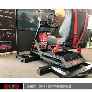 NLR 多軸式 動態模擬器 賽車 飛行適用 / 僅PC使用 / 台灣公司代理 一年保固【電玩國度】接單預購