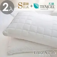 在飛比找momo購物網優惠-【Tonia Nicole 東妮寢飾】天蠶絲舒眠枕(2入)