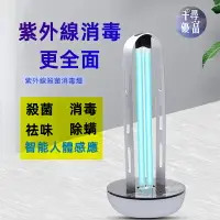 在飛比找樂天市場購物網優惠-【千尋優品】紫外線殺菌燈UV Lamp健康燈110V家用臭氧