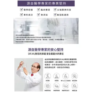 DR.WU 維他命A保濕修復膠囊面膜