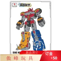 在飛比找露天拍賣優惠-【小新新品】千值練 FLAMETOYS 風雷模型 恐龍戰隊 