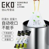 在飛比找Yahoo!奇摩拍賣優惠-【熱賣下殺價】EKO垃圾袋家用手提式加厚不易臟手自動收口抽繩