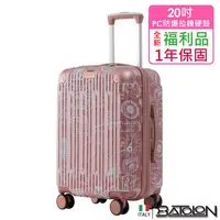 在飛比找康是美優惠-全新福利品 20吋 BATOLON寶龍 旅行印記PC加大防爆