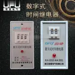 新品/JS14P時間繼電器數字通電延時2位3位999.9秒分時間380V220V繼電器