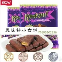 在飛比找Yahoo!奇摩拍賣優惠-阿宓鋪子 思味特^KDV紫皮糖Kpokaht巧克力糖果夾心年