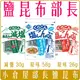 《 Chara 微百貨 》 日本 小倉屋 鹽昆布 部長 原味 減鹽 拌飯 拌麵 替代鹽 北海道 Kurakon