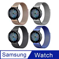 在飛比找PChome24h購物優惠-Samsung Galaxy Watch 46mm通用 米蘭