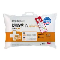 在飛比找蝦皮購物優惠-【3M】淨呼吸健康防蹣枕心(舒適型加厚版)