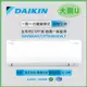 DAIKIN大金 變頻冷暖氣 RXV60UVLT FTXV60UVLT｜送基本安裝 8-10坪 大關U系列_廠商直送