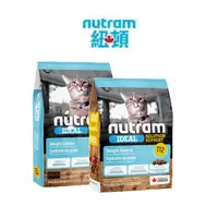 在飛比找蝦皮商城優惠-紐頓 Nutram 貓飼料 I12 貓 體重控制 雞肉豌豆