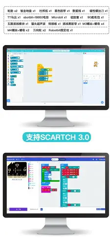 micro:bit巡線避障智能小車 microbit控制robotbit機器人編程套件