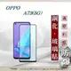 【現貨】歐珀 OPPO A73 5G 2.5D滿版滿膠 彩框鋼化玻璃保護貼 9H 螢幕保護貼 鋼化貼 全屏