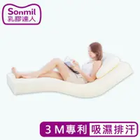 在飛比找ETMall東森購物網優惠-sonmil 95%高純度天然乳膠床墊 15cm 雙人加大6