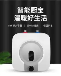 在飛比找樂天市場購物網優惠-10L儲水式即熱廚房電熱水器小型家用電器節能小廚寶