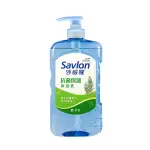 【小麗元推薦】沙威隆 SAVLON 抗菌保濕沐浴乳 茶樹/蘆薈/白茶 850G 台灣製造 沐浴乳 身體乳