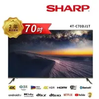 在飛比找樂天市場購物網優惠-【SHARP 夏普】 70吋4K聯網電視 4T-C70DJ1