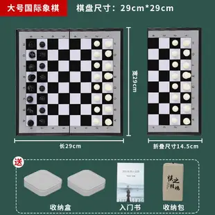 西洋棋 國際象棋兒童初學者比賽專用帶磁性高檔大棋盤小學生便攜式西洋棋【MJ192316】