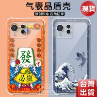 在飛比找蝦皮購物優惠-華碩ZenFone11Ultra手機殼國潮卡通保護套ASUS