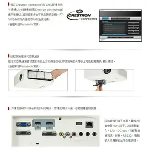 PT-VW540T Panasonic 5500流明投影機/1280x800解析/16000:1高對比