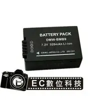 在飛比找樂天市場購物網優惠-【EC數位】Leica BP-DC9 BPDC9 高容量 防