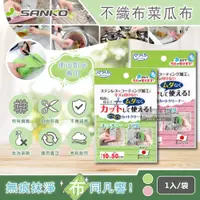 在飛比找松果購物優惠-日本SANKO-衛浴廚房專用免洗劑可剪裁不織布海綿菜瓜布(1