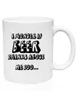 I Wonder If Beer Thinks About Me Too Mug Funny Morning Coffee Cup - 11oz