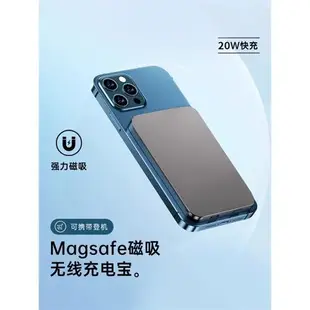 磁吸無線充電寶magsafe快充14pro適用蘋果20000毫安超大容量超薄小巧便攜移動電源專用式iPhone14充電迷你彥