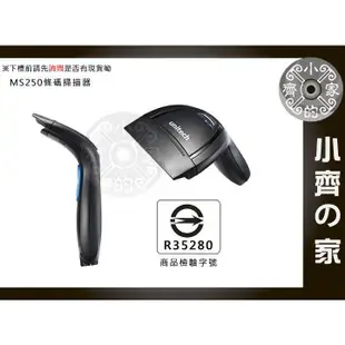 條碼刷 POS 超商 usb 光罩式Unitech MS250 掃描器 附POS系統 可 進銷存 庫存管理 小齊2