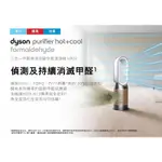 DYSON HOT+COOL HP09 三合一甲醛偵測涼暖空氣清淨機