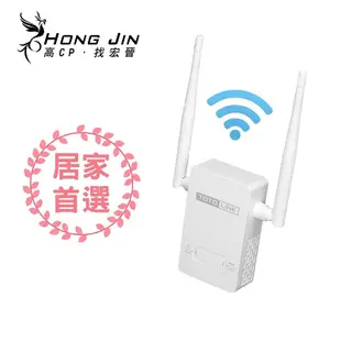 TOTOLINK EX200 雙天線 無線WIFI訊號增強器 延伸器 中繼器 強波器 訊號放大器