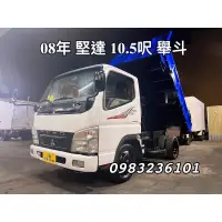 在飛比找蝦皮購物優惠-08年 三菱 FUSO 4期貨車  canter 堅達 10