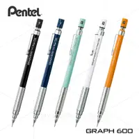 在飛比找蝦皮購物優惠-〔MHS〕Pentel GRAPH 600 製圖自動鉛筆 P