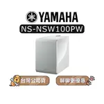 【可議】 YAMAHA 山葉 MUSICCAST SUB 100 無線重低音喇叭 音響 白色 喇叭 山葉喇叭