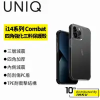 在飛比找蝦皮商城優惠-UNIQ Combat iPhone14 Pro/Max/P