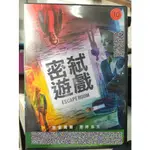 影音大批發-Y17-139-正版DVD-電影【密弒遊戲 便利袋裝】羅根米勒 泰勒拉塞爾 傑艾利斯 黛博拉安華爾