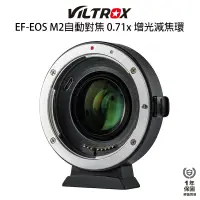 在飛比找蝦皮商城優惠-【Viltrox 唯卓仕】EF-EOS M2 Canon 自