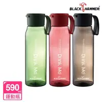 在飛比找momo購物網優惠-【BLACK HAMMER】Tritan環保運動瓶590ML