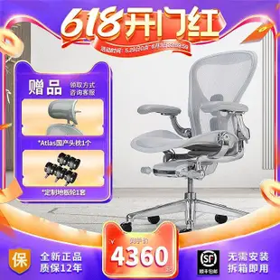 【現貨精選】赫曼米勒Herman Miller aeron 二代人體工學椅辦公久座電腦椅電競