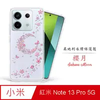 在飛比找PChome24h購物優惠-Meteor MI 紅米 Note 13 Pro 5G 奧地