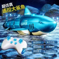 在飛比找蝦皮購物優惠-【店品優庫鋪】遙控鯊魚 充電遙控器 可下水仿真會搖擺的鯊模 