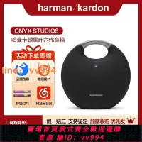 在飛比找樂天市場購物網優惠-{最低價 公司貨}harman kardon哈曼卡頓ONYX