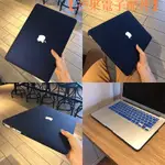 【台灣現貨】MACBOOK藏青霧面殼MACBOOKAIR保護殼MACPRO13/15吋MAC【芒果電子配件】