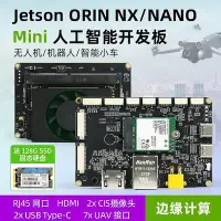 在飛比找Yahoo!奇摩拍賣優惠-眾誠優品 NVIDIA Jetson Orin NX ORI