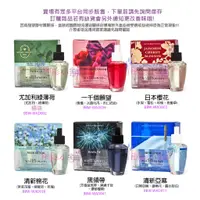 在飛比找蝦皮購物優惠-【店長推薦】Bath & Body Works Wallfl