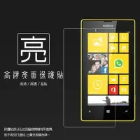 在飛比找Yahoo!奇摩拍賣優惠-亮面螢幕保護貼 NOKIA Lumia 520/530/63