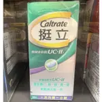 挺立關鍵迷你錠（UC-II) 30錠